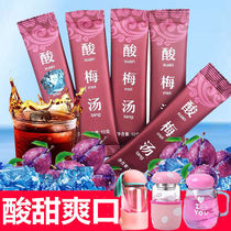 Old Beijing Sour plum soup Sour plum powder Instant juice powder Black plum juice 10 value drinks Instant drink
