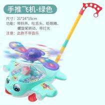Children push music hand push small plane Walker childrens toys detachable single pole Bell baby learn to walk
