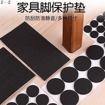 Table mats table and chair mats floor protection mats furniture rubber sofas non-slip gaskets table and chair mats rubber mats