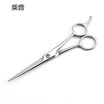 Sharp scissors stainless steel haircut scissors Flat scissors Haircut scissors tool Hair scissors bangs cut tool