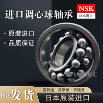  Imported NSK self-aligning ball bearings 1307 1308 1309 1310 1311 1312 1313 ATN K