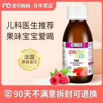France Erico infant iron baby iron agent Children red face does not anemia Children iron oral drops