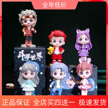 Blind box 2020 Net Red new Douluo mainland hand-run blind box Tang three small dance character model birthday gift spot