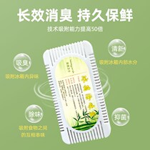 Refrigerator deodorant deodorant Odor removal Household deodorant artifact Non-sterilization Bamboo charcoal odor suction deodorant box freshener