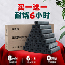 Barbecue carbon charcoal smokeless household environmental protection fruit wood machine-made charcoal bamboo charcoal barbecue special carbon flammable burning resistant steel carbon block