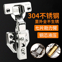 Pure 304 stainless steel hinge cabinet waterproof and non-rusty cabinet door hinge Full damping buffer Xingchi folding