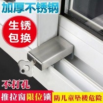 Window lock Plastic steel aluminum alloy push-pull window lock Sliding window lock Child safety protection anti-theft limiter