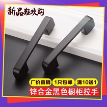 Furniture cabinet drawer handle American black wardrobe door handle modern simple European style cabinet double hole small handle