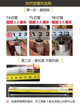 t4 lamp t5 long strip household lamp mirror front old daylight fluorescent slender bath lamp small three primary color lamp