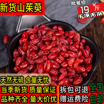Cornwood Chinese herbal medicine 500gg cornwood meat jujube skin New product seedless cornwood