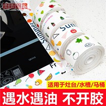 Beauty Seam Stickproof waterproof adhesive tape Kitchen Damp-proof kitchen Kitchen Sink Gap Toilet Bar Bathroom Wall Corner Sticker sealing strip