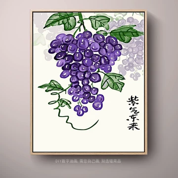 数字油画葡萄-数字油画葡萄促销价格、数字油画葡萄品牌- 淘宝