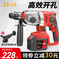 Dongcheng German Hongsong brushless rechargeable electric hammer electric pick High-power impact drill Concrete lithium electric tool industry