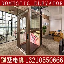 Home elevator Small villa two-story three-four-story indoor and outdoor duplex elevator no need to report for inspection hydraulic sightseeing