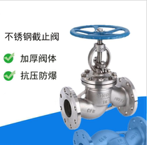 Shanghai brand Lianggong stainless steel valve J41W 16P flange manual medium heavy duty globe valve hard seal