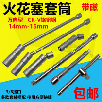Spark plug socket strong magnetic thin wall 14mm16mm BMW Mercedes-Benz spark plug removal tool burner socket wrench