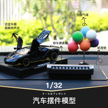 Car Swing Fit Gold Car Model On-board Middle Control Bench Swing Piece Creative Car Accessories Upscale Mens Gifts