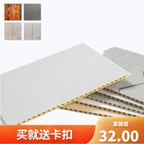 New bamboo and wood fiber integrated wallboard clapboard buckle board quick-fitting board ceiling board PVC wallboard stone plastic wallboard
