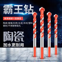 Drill drill bit perforated ceramic tile concrete marble glass high hardness cement wall hand electric drill Bawang alloy Triangle drill