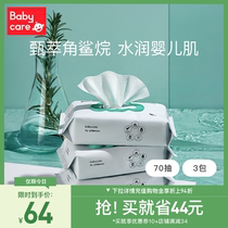 babycare official flagship store bbc newborn baby hand and mouth special wipes Family affordable pack 70 pumping*3