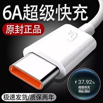Suitable for Huawei mate40 data cable 6A super fast charging 66w watt mobile phone mate40pro charging cable flash charging
