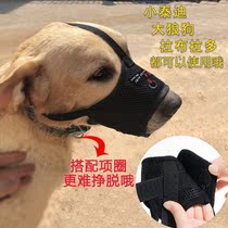 Dog mouth cover small medium large canine dog anti-bite prevention called dog cover anti-mess eat mask teddy gold wool stop bark
