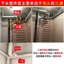 Soundproof water drainage Cotton film tape wrapped water pipe tape Back condensing cotton adhesive pipe Casing pipe pipe anti-cold