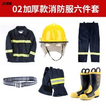 97 fire suit five-piece suit Firefighter fire clothes 02 fire protection battle suit micro-fire