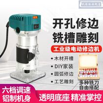 Electric trimming machine slotting machine woodworking artifact tool multi-function gouge machine engraving Daquan electric wood milling flip board