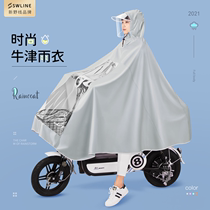 Electric battery car raincoat female single summer long full body rainstorm new cute bicycle riding poncho
