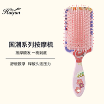 Huiyun Lucky Cat series air cushion airbag head meridian massage comb smooth hair curly hair hair special comb for long hair