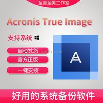 Acronis True Image 2021 Build 30480 2016 System Backup software tool