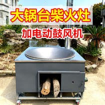 New large pot table firewood stove commercial household rural large iron pot stove large pot stove wood stove iron pot stew pot table