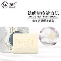 Goats milk mite soap soap to remove pox handmade soap to blackhead mites female male face whole body wash face cleanse