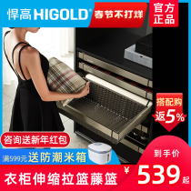 HIGOLD high wardrobe basket rattan basket telescopic jewelry box wardrobe storage box cloakroom hardware accessories