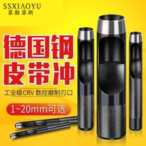 Hole artifact Fabric multi-function hole punch mold round hole blink punch Rubber plug hollow shoe punch 