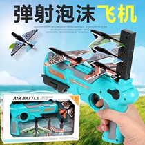 Childrens toy gun Bubble plane air battle duel Boy toy gun Catapult burst plane gun Baby toy