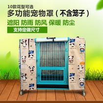 Dog cage rain cover with cotton warm universal summer waterproof sunshade outdoor cat cage set pet cage cover custom