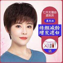 Wig womens short hair Real hair Wig set Middle-aged womens real hair Moms full head cover hair is really natural