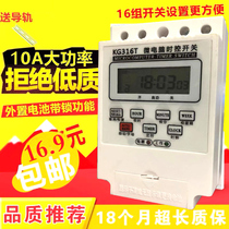 Micro-computer time control switch kg316t street lamp timing switch time controller electronic timer 220V