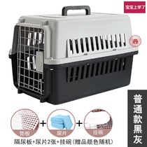 Pet flight box cat cage large air transport portable car dog cage rabbit out cat delivery box
