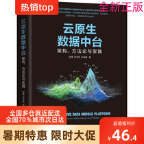 Cloud native data Central Taiwan:Architecture methodology and practice Peng Feng genuine new book limited time grab