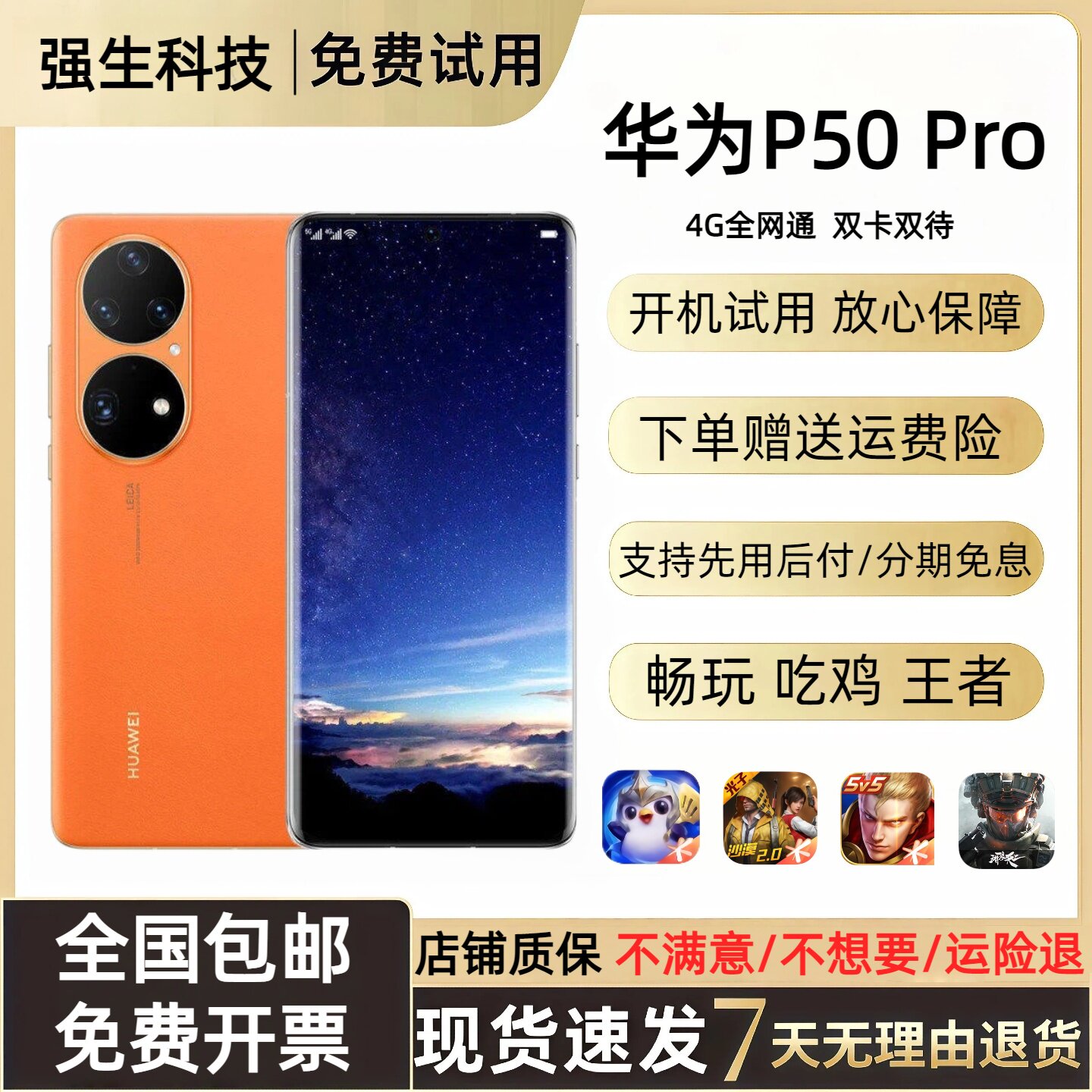 华为p50pro手机麒麟9000-华为p50pro手机麒麟9000促销价格、华为p50pro 
