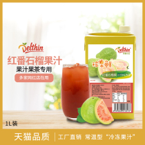Dexinzhen chooses rare fruit red guava juice concentrate 1L red balsa juice commercial juice raw material