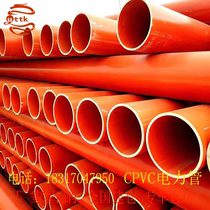 Factory direct cpvc power pipe 160 High Voltage Direct buried pipe 110 buried cable protection pipe communication pipe threading pipe