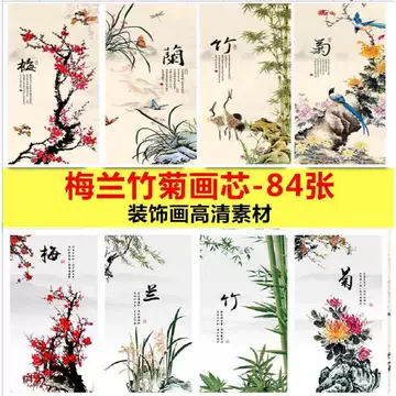 郑板桥「梅兰竹菊」掛軸 4条セット 四君子 水墨画 客間装飾 146×35cm