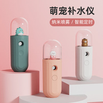 Cute mini portable hand-held humidifier nano spray USB cold spray face moisturizing cartoon cute pet hydration instrument