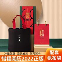 Sisphus bookstore cherishing her good fortune experience 2022 nian calendar New Year HD calendar creative artistic decoration New Year sent