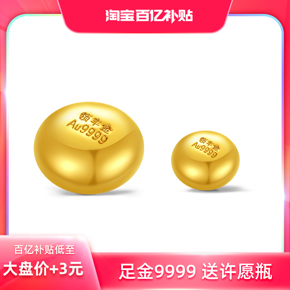Ten billion yuan subsidy, Zhongfu Gold 9999, pure gold investment, gold bars, beans, gold, yuan, treasure, savings, customized series