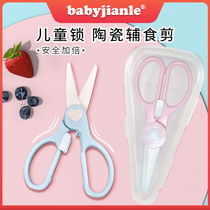 babyjianle baby Jianle supplementary food scissors baby food ceramic scissors can cut meat portable grinder tool
